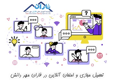 فاران مهر دانش